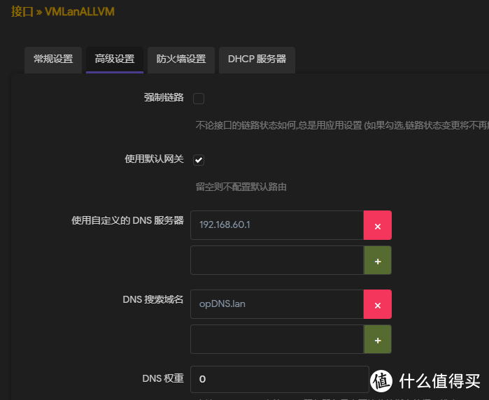 PVE下Openwrt搭建+iStore商店、静态IP的DNS处理以及上传随机跑满带宽占满软路由断网的处理 PVE下Openwrt搭建+iStore商店、静态IP的DNS处理以及上传随机跑满带宽占满软路由断网的处理