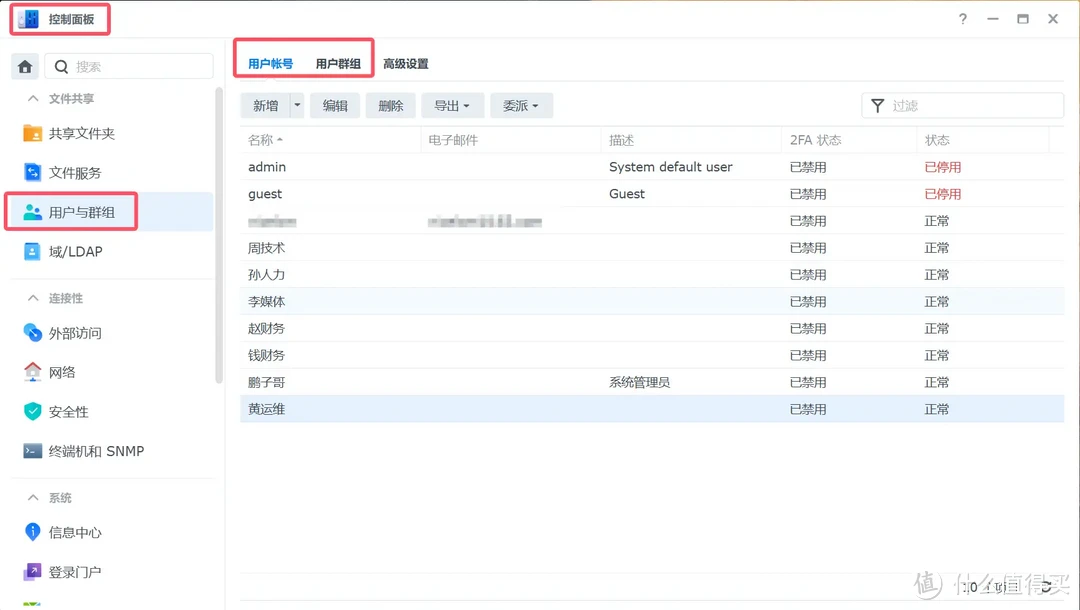 办公生产力、数据安全还得是群晖,DSM搭建企业数据中心 办公生产力、数据安全还得是群晖,DSM搭建企业数据中心