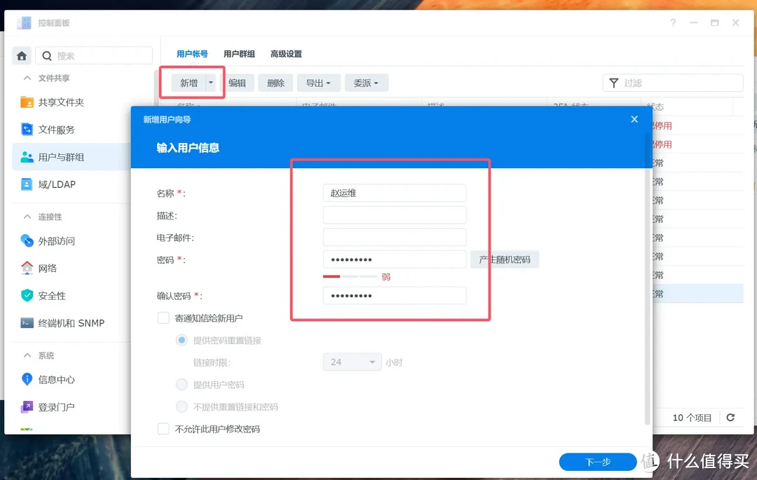 办公生产力、数据安全还得是群晖,DSM搭建企业数据中心 办公生产力、数据安全还得是群晖,DSM搭建企业数据中心