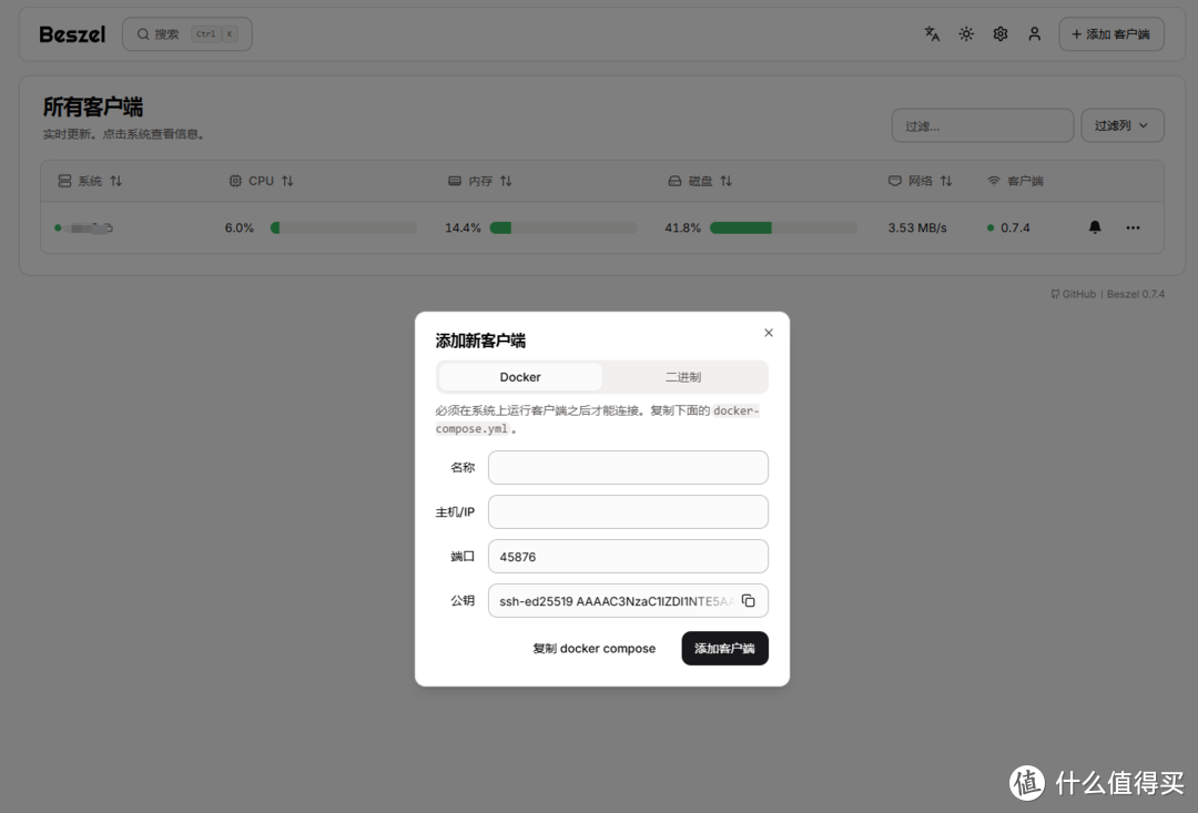 NAS太多怎么办？一个项目监控所有NAS状态，极空间部署轻量级资源监控中心