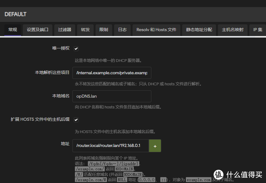 PVE下Openwrt搭建+iStore商店、静态IP的DNS处理以及上传随机跑满带宽占满软路由断网的处理 PVE下Openwrt搭建+iStore商店、静态IP的DNS处理以及上传随机跑满带宽占满软路由断网的处理