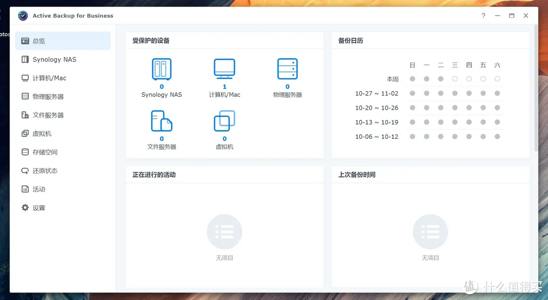 办公生产力、数据安全还得是群晖,DSM搭建企业数据中心 办公生产力、数据安全还得是群晖,DSM搭建企业数据中心