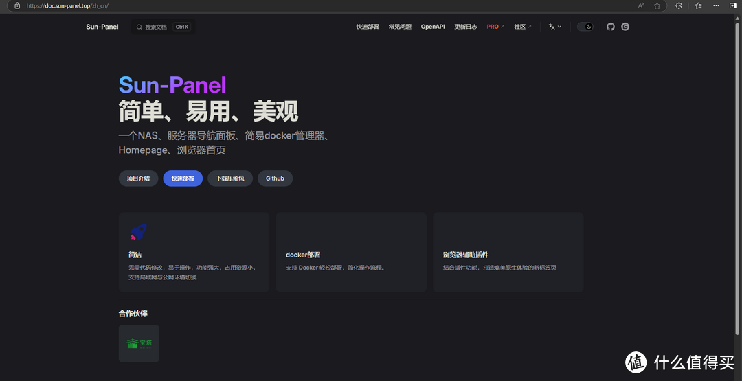 飞牛NAS的必选三大导航？你是喜欢这样？或者这样？还是这样？