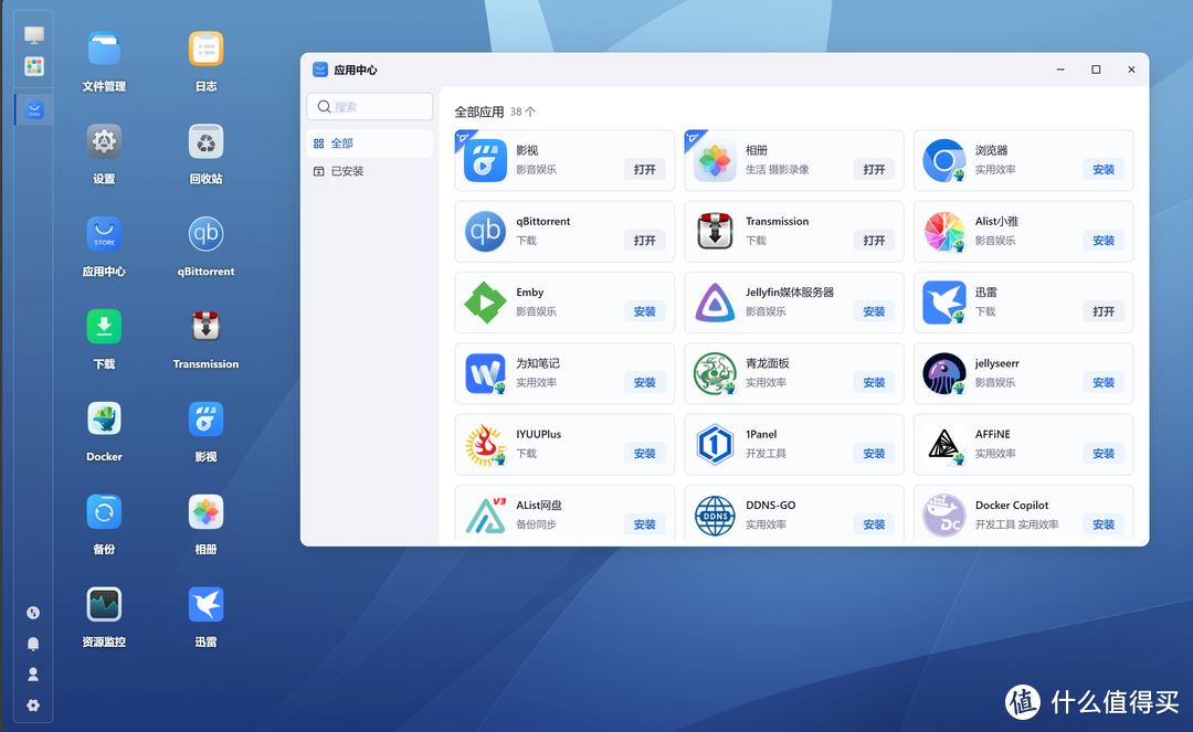 飞牛NAS的必选三大导航？你是喜欢这样？或者这样？还是这样？