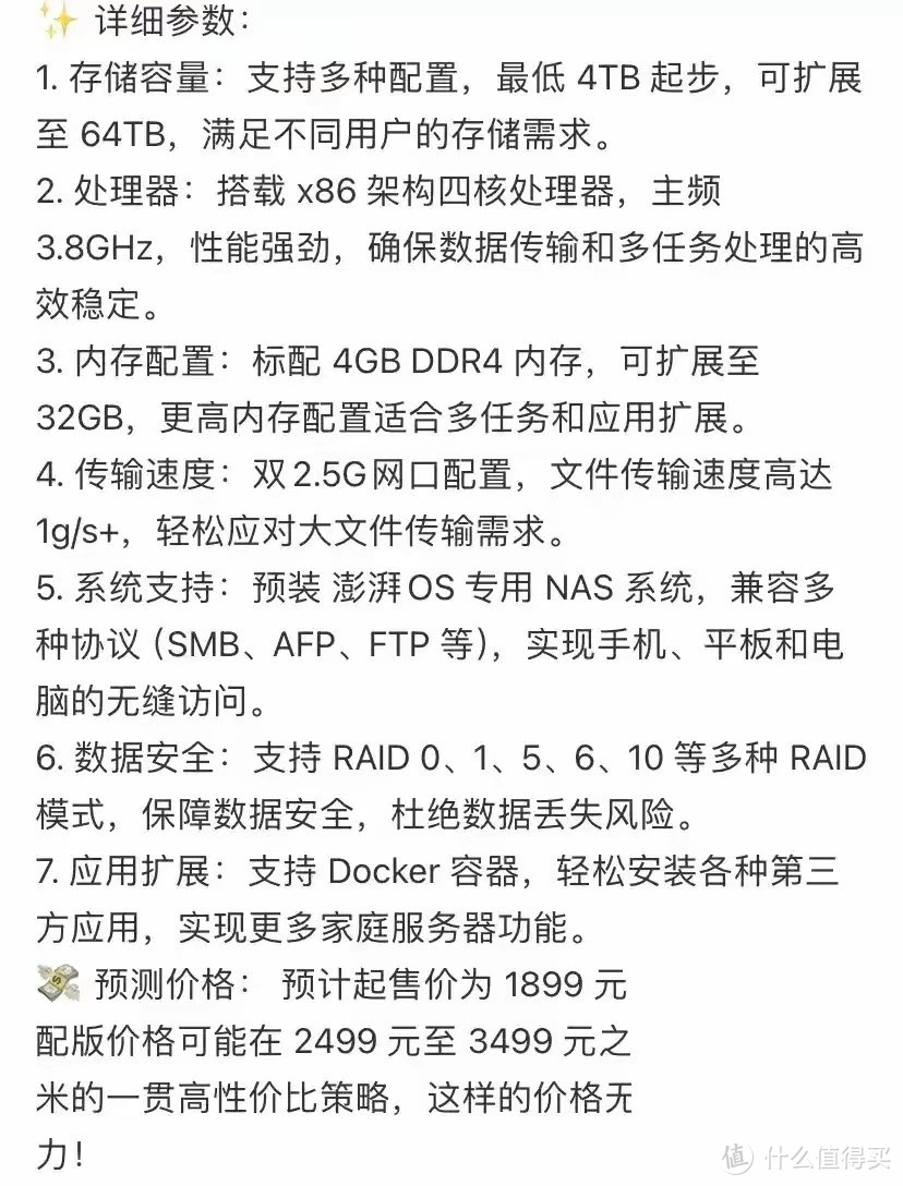 小米入局，年轻人的第一台NAS要来了！
