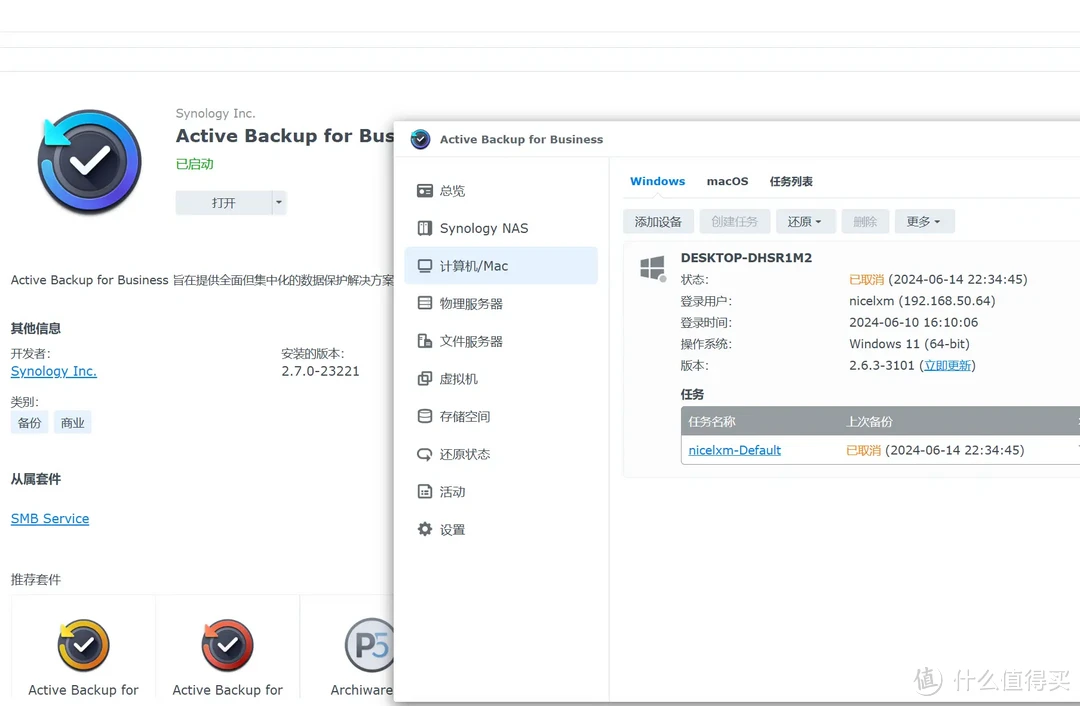 办公生产力、数据安全还得是群晖,DSM搭建企业数据中心 办公生产力、数据安全还得是群晖,DSM搭建企业数据中心