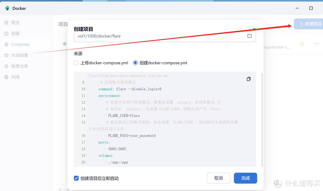 飞牛NAS的必选三大导航？你是喜欢这样？或者这样？还是这样？