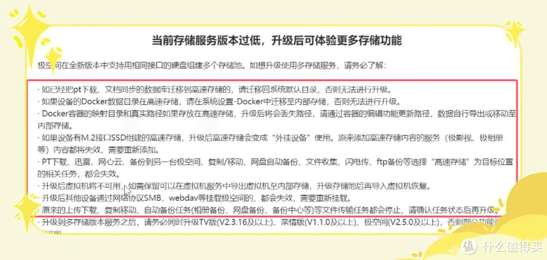 办公生产力、数据安全还得是群晖,DSM搭建企业数据中心 办公生产力、数据安全还得是群晖,DSM搭建企业数据中心