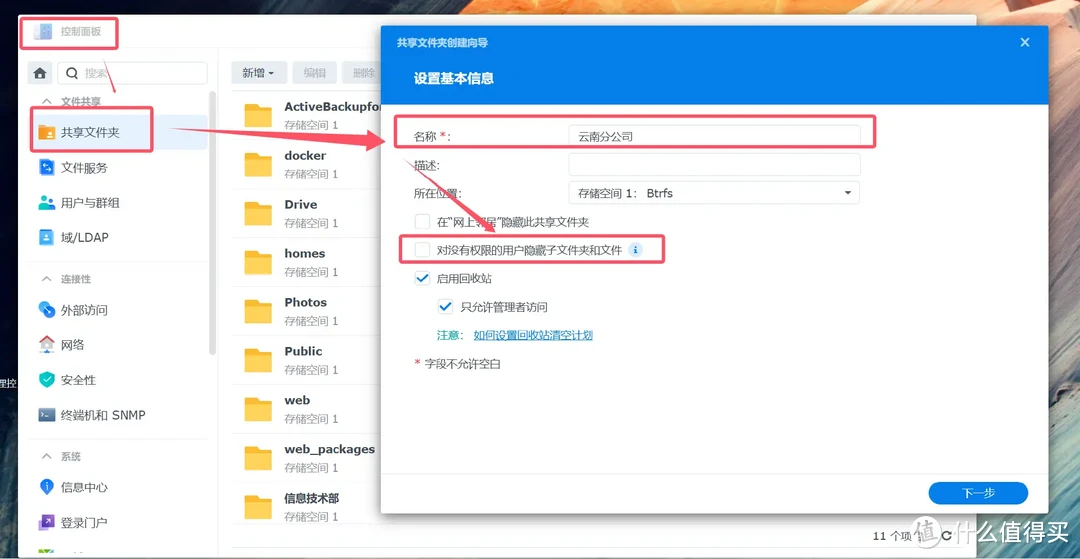 办公生产力、数据安全还得是群晖,DSM搭建企业数据中心 办公生产力、数据安全还得是群晖,DSM搭建企业数据中心