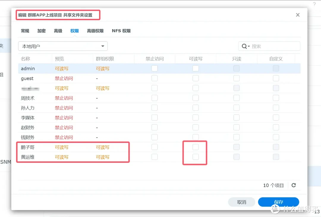 办公生产力、数据安全还得是群晖,DSM搭建企业数据中心 办公生产力、数据安全还得是群晖,DSM搭建企业数据中心