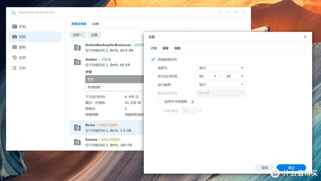 办公生产力、数据安全还得是群晖,DSM搭建企业数据中心 办公生产力、数据安全还得是群晖,DSM搭建企业数据中心