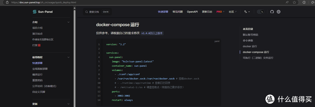飞牛NAS的必选三大导航？你是喜欢这样？或者这样？还是这样？