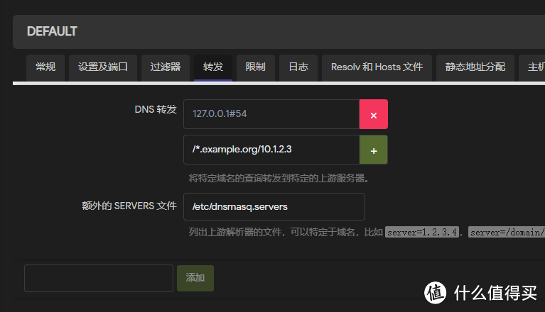 PVE下Openwrt搭建+iStore商店、静态IP的DNS处理以及上传随机跑满带宽占满软路由断网的处理 PVE下Openwrt搭建+iStore商店、静态IP的DNS处理以及上传随机跑满带宽占满软路由断网的处理