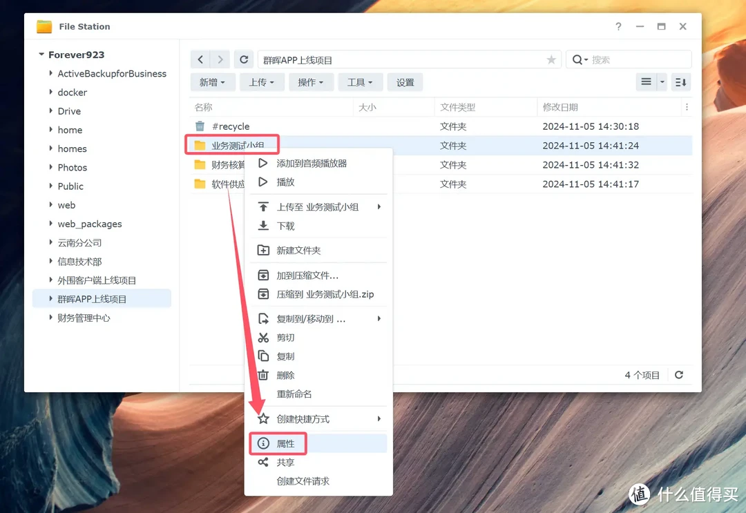办公生产力、数据安全还得是群晖,DSM搭建企业数据中心 办公生产力、数据安全还得是群晖,DSM搭建企业数据中心