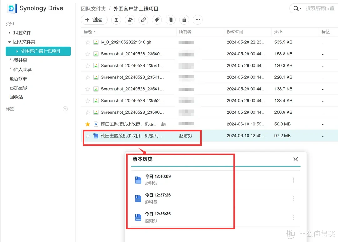 办公生产力、数据安全还得是群晖,DSM搭建企业数据中心 办公生产力、数据安全还得是群晖,DSM搭建企业数据中心