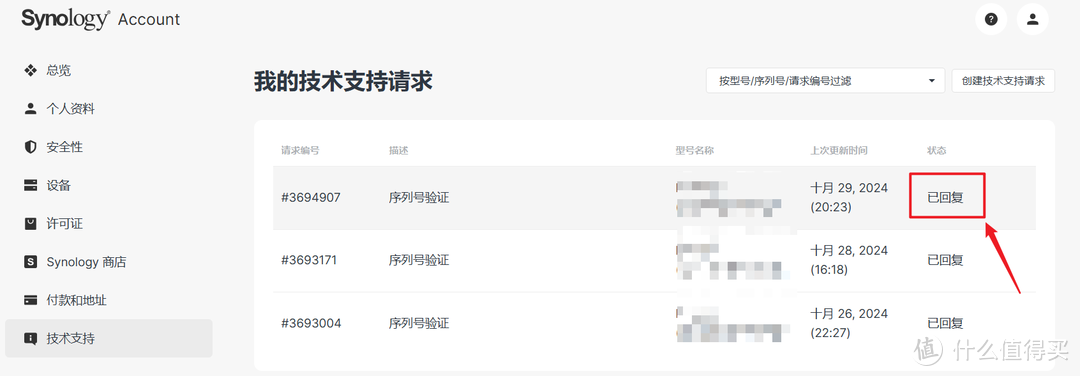 关于我海鲜市场购入群晖720+的一些后续折腾(账号绑定/开启ROOT/SSD变存储空间) 关于我海鲜市场购入群晖720+的一些后续折腾(账号绑定/开启ROOT/SSD变存储空间)