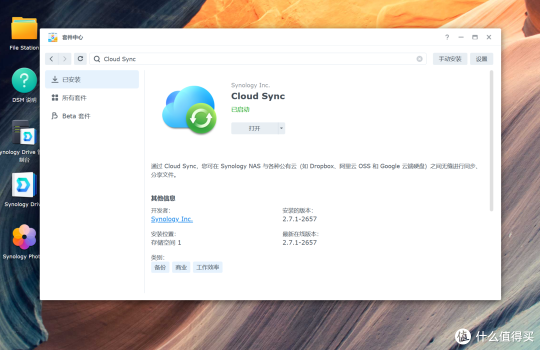 办公NAS为何首选群晖？生产力环境中群晖如何提升生产效率？