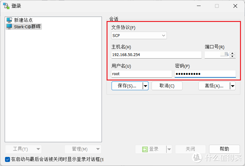 关于我海鲜市场购入群晖720+的一些后续折腾(账号绑定/开启ROOT/SSD变存储空间) 关于我海鲜市场购入群晖720+的一些后续折腾(账号绑定/开启ROOT/SSD变存储空间)
