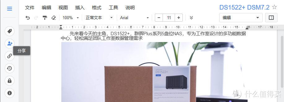 一文看完群晖NAS丨摸鱼高坐，还是10年行业大哥，凭什么？深度分析与选购攻略