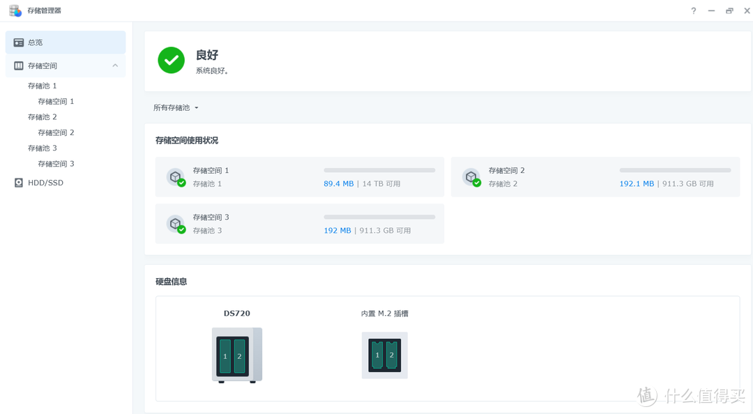 关于我海鲜市场购入群晖720+的一些后续折腾(账号绑定/开启ROOT/SSD变存储空间) 关于我海鲜市场购入群晖720+的一些后续折腾(账号绑定/开启ROOT/SSD变存储空间)