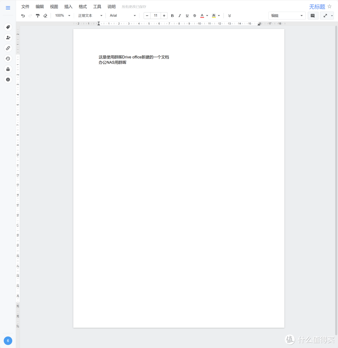 办公NAS为何首选群晖？生产力环境中群晖如何提升生产效率？