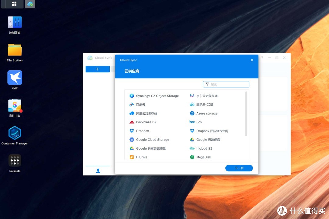 从质疑到理解最后入手丨2024年双11群晖NAS购买指南 从质疑到理解最后入手丨2024年双11群晖NAS购买指南