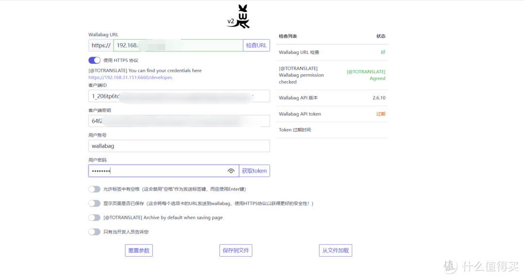 Wallabag稍后读将文章内容保存至NAS Wallabag稍后读将文章内容保存至NAS