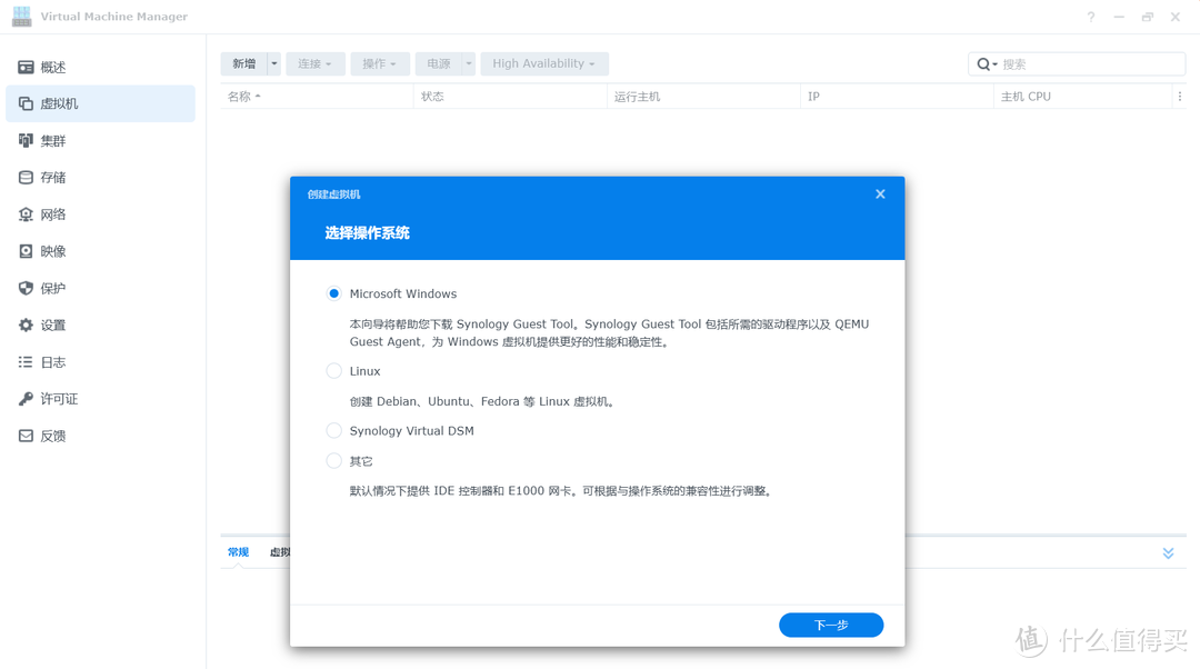 NAS的软件和生态才是王道!谈谈群晖是如何凭实力“躺平”的 NAS的软件和生态才是王道!谈谈群晖是如何凭实力“躺平”的