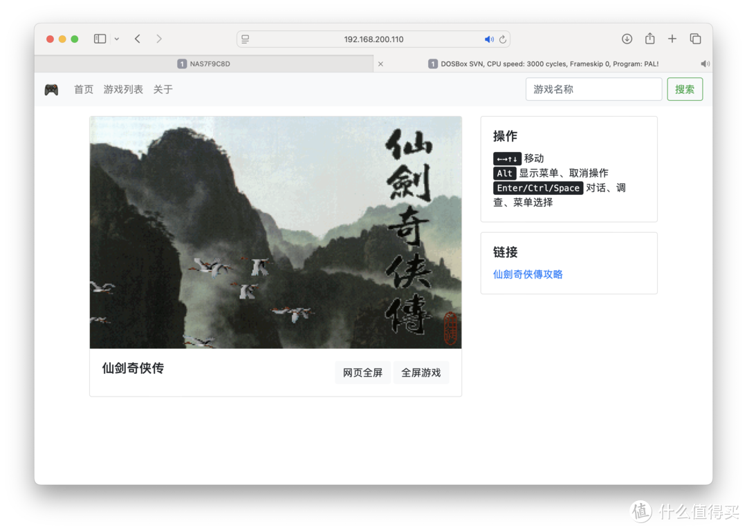 1898款游戏！80、90回忆杀，重温旧梦，快速搭建中文DOS游戏服务。