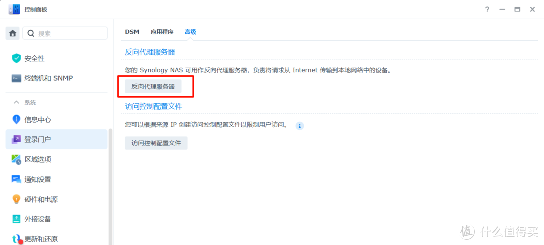 Wallabag稍后读将文章内容保存至NAS Wallabag稍后读将文章内容保存至NAS