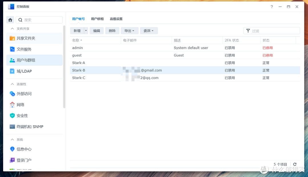 NAS的软件和生态才是王道!谈谈群晖是如何凭实力“躺平”的 NAS的软件和生态才是王道!谈谈群晖是如何凭实力“躺平”的