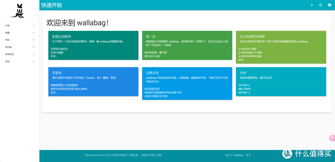 Wallabag稍后读将文章内容保存至NAS Wallabag稍后读将文章内容保存至NAS
