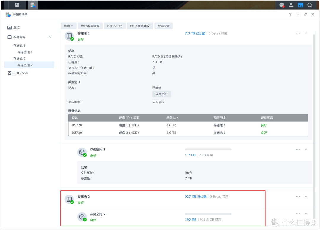 关于我海鲜市场购入群晖720+的一些后续折腾(账号绑定/开启ROOT/SSD变存储空间) 关于我海鲜市场购入群晖720+的一些后续折腾(账号绑定/开启ROOT/SSD变存储空间)