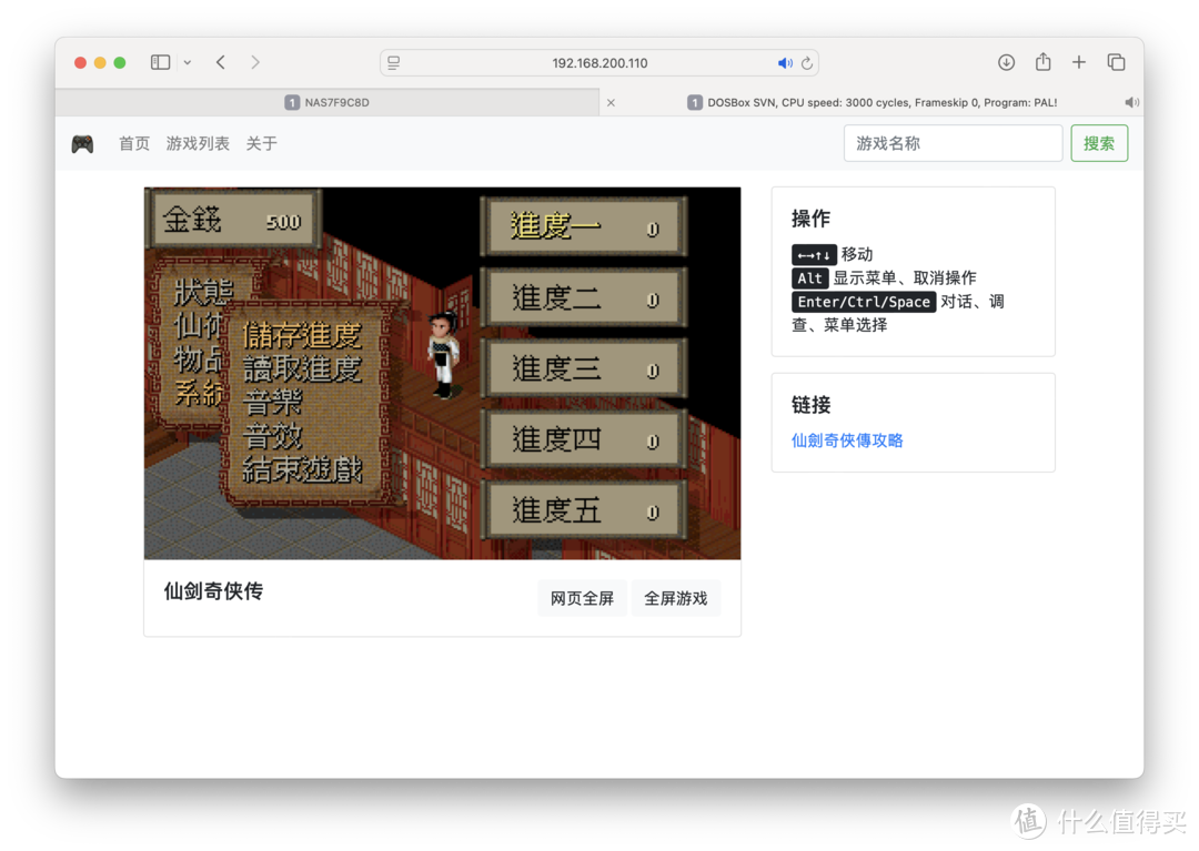 1898款游戏！80、90回忆杀，重温旧梦，快速搭建中文DOS游戏服务。