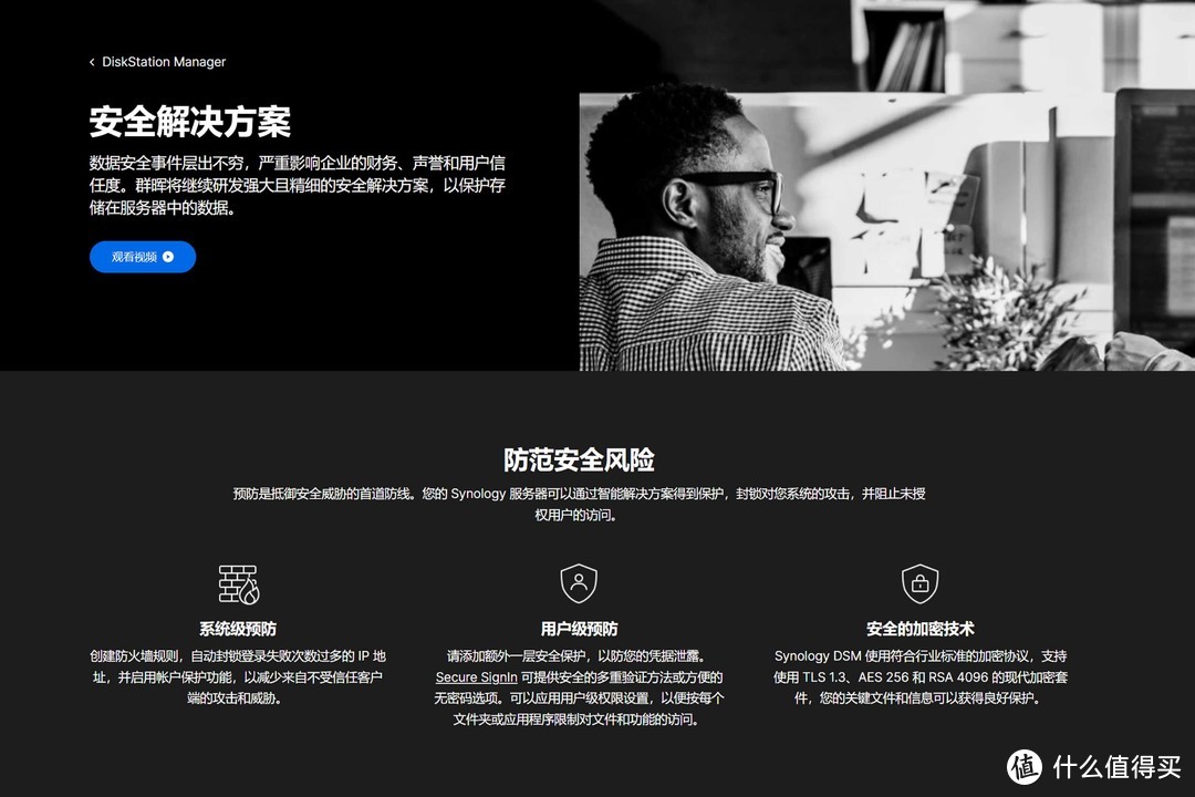 从质疑到理解最后入手丨2024年双11群晖NAS购买指南 从质疑到理解最后入手丨2024年双11群晖NAS购买指南