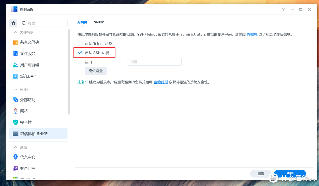 关于我海鲜市场购入群晖720+的一些后续折腾(账号绑定/开启ROOT/SSD变存储空间) 关于我海鲜市场购入群晖720+的一些后续折腾(账号绑定/开启ROOT/SSD变存储空间)