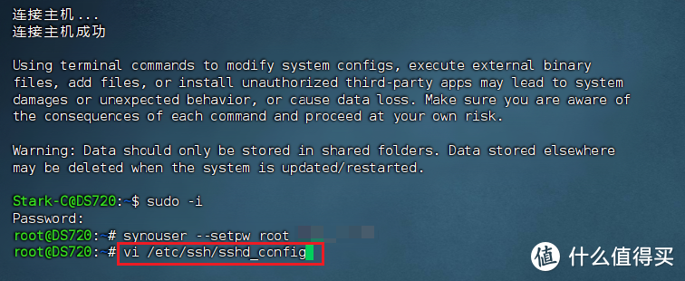 关于我海鲜市场购入群晖720+的一些后续折腾(账号绑定/开启ROOT/SSD变存储空间) 关于我海鲜市场购入群晖720+的一些后续折腾(账号绑定/开启ROOT/SSD变存储空间)