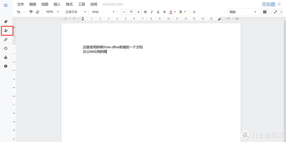 办公NAS为何首选群晖？生产力环境中群晖如何提升生产效率？