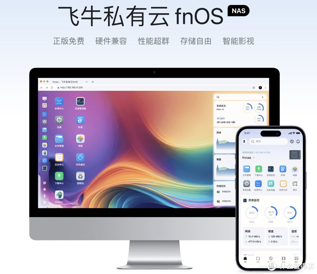 小米NAS来了!飞牛OS将会被小米收编?群晖还是最佳选择吗? 小米NAS来了!飞牛OS将会被小米收编?群晖还是最佳选择吗?