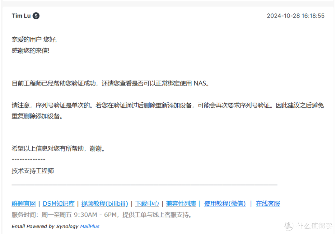 关于我海鲜市场购入群晖720+的一些后续折腾(账号绑定/开启ROOT/SSD变存储空间) 关于我海鲜市场购入群晖720+的一些后续折腾(账号绑定/开启ROOT/SSD变存储空间)