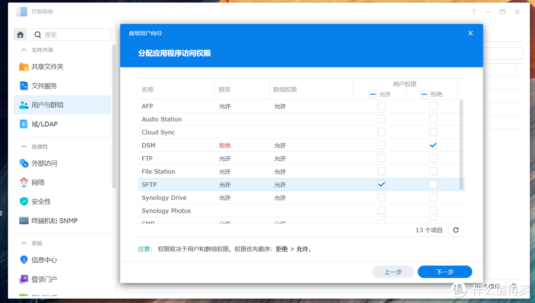 NAS的软件和生态才是王道!谈谈群晖是如何凭实力“躺平”的 NAS的软件和生态才是王道!谈谈群晖是如何凭实力“躺平”的