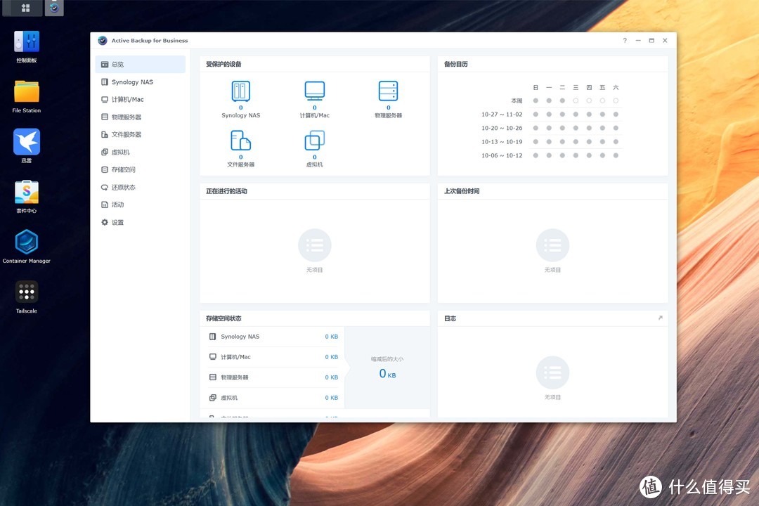 从质疑到理解最后入手丨2024年双11群晖NAS购买指南 从质疑到理解最后入手丨2024年双11群晖NAS购买指南