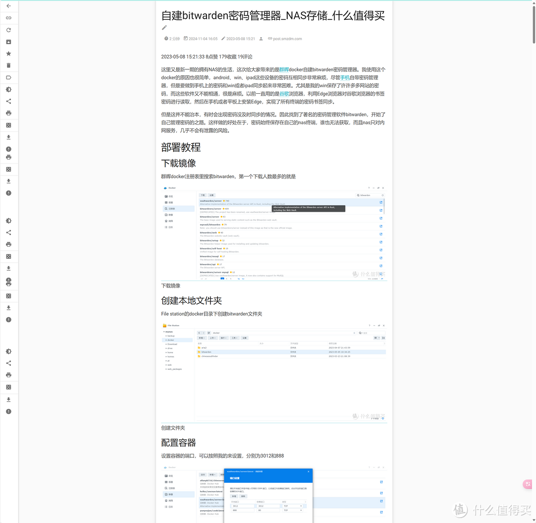 Wallabag稍后读将文章内容保存至NAS Wallabag稍后读将文章内容保存至NAS