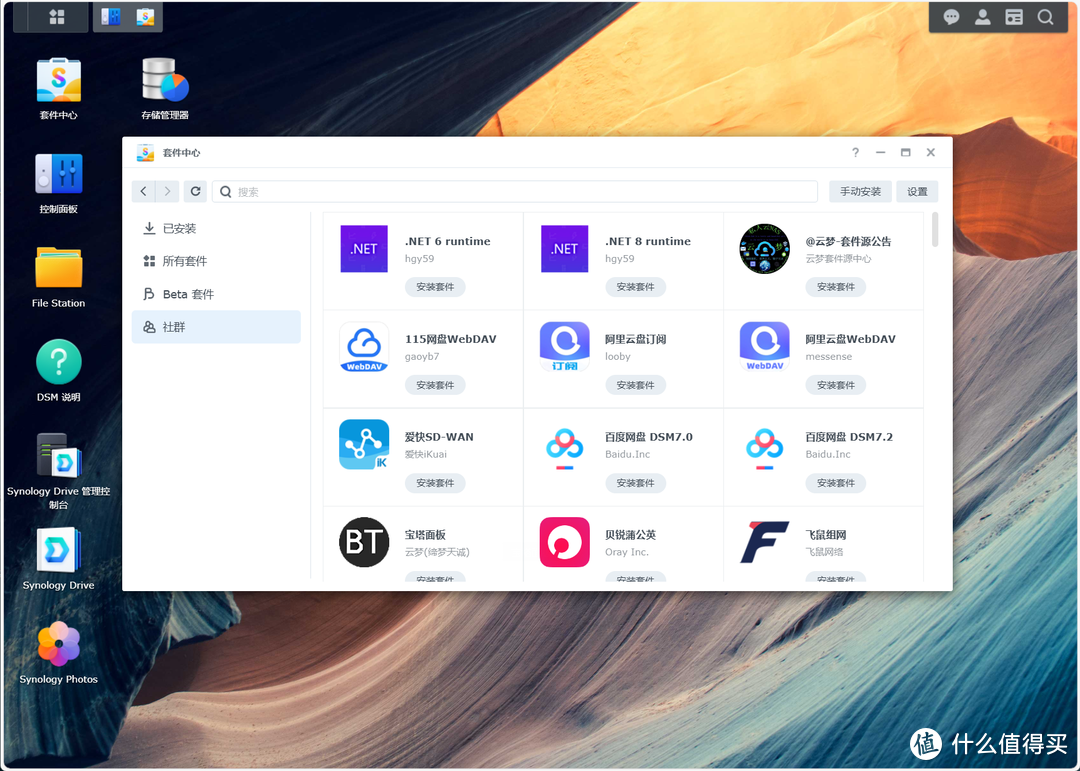 NAS的软件和生态才是王道!谈谈群晖是如何凭实力“躺平”的 NAS的软件和生态才是王道!谈谈群晖是如何凭实力“躺平”的