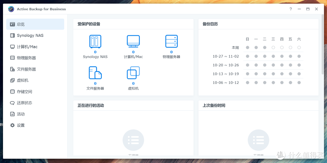 NAS的软件和生态才是王道!谈谈群晖是如何凭实力“躺平”的 NAS的软件和生态才是王道!谈谈群晖是如何凭实力“躺平”的