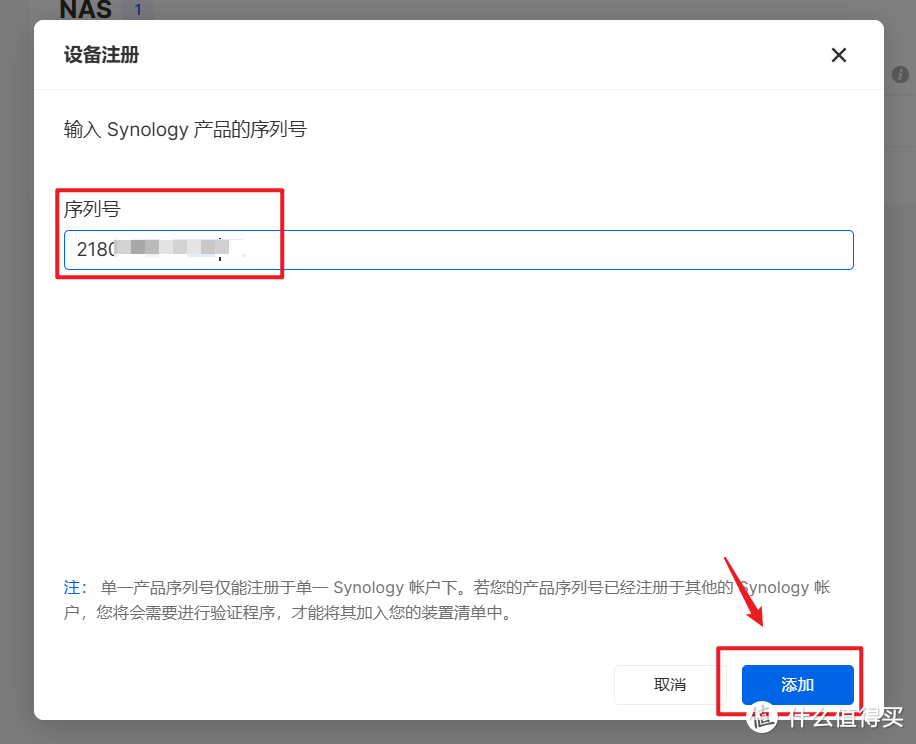 关于我海鲜市场购入群晖720+的一些后续折腾(账号绑定/开启ROOT/SSD变存储空间) 关于我海鲜市场购入群晖720+的一些后续折腾(账号绑定/开启ROOT/SSD变存储空间)