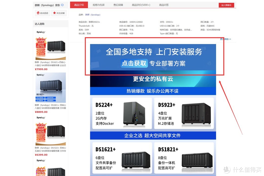 从质疑到理解最后入手丨2024年双11群晖NAS购买指南 从质疑到理解最后入手丨2024年双11群晖NAS购买指南