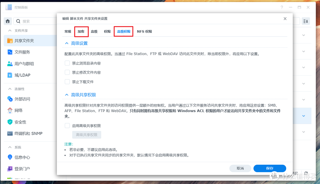 NAS的软件和生态才是王道!谈谈群晖是如何凭实力“躺平”的 NAS的软件和生态才是王道!谈谈群晖是如何凭实力“躺平”的