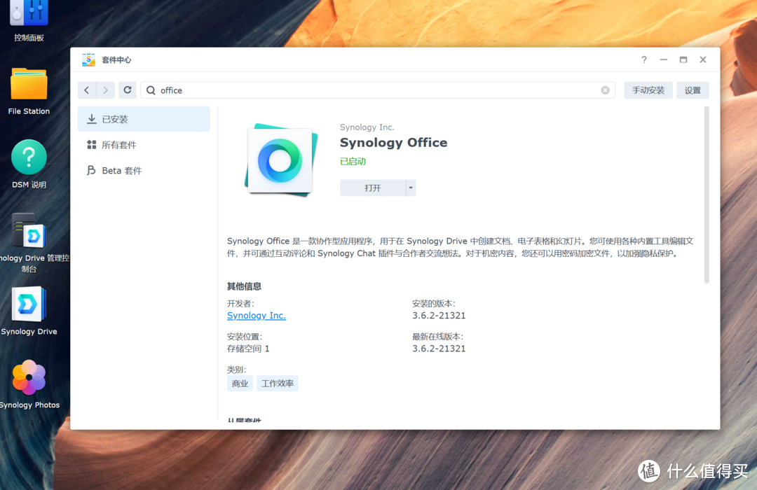办公NAS为何首选群晖？生产力环境中群晖如何提升生产效率？