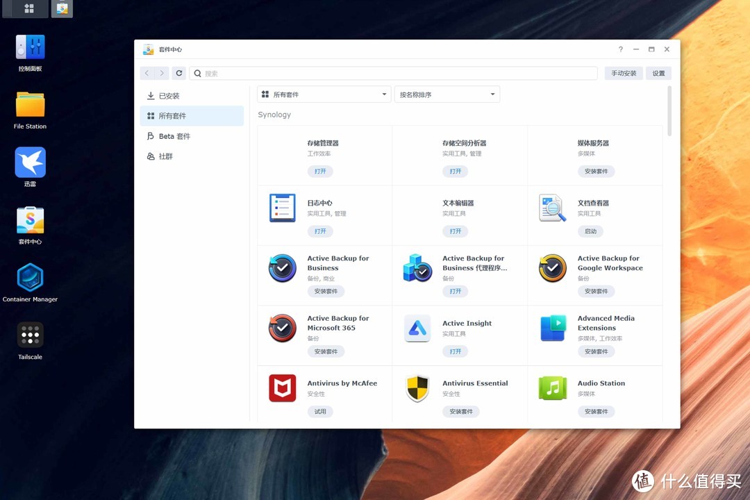 从质疑到理解最后入手丨2024年双11群晖NAS购买指南 从质疑到理解最后入手丨2024年双11群晖NAS购买指南